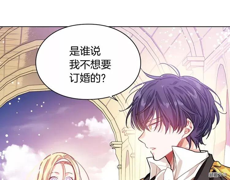 女王的手术刀漫画全集免费观看漫画,第11话4图