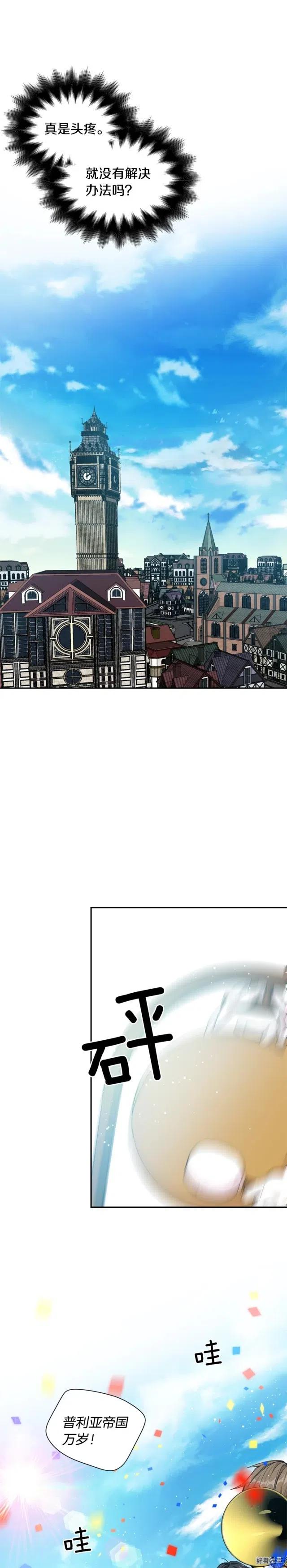 女王的手术刀免费阅读酷漫屋漫画,第2季22话4图