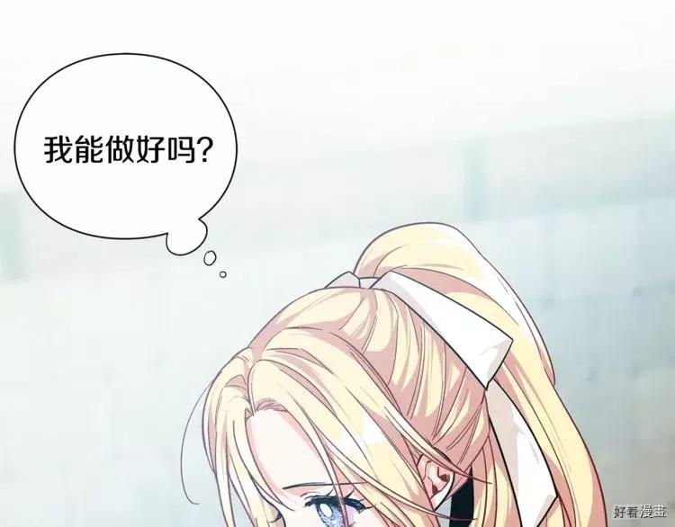 女王的手术刀第二季免费观看漫画,第77话2图