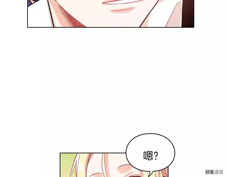 女王的手术刀漫画全集免费观看漫画,第11话2图