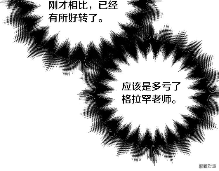 女王的手术刀小说漫画,第3季09话5图