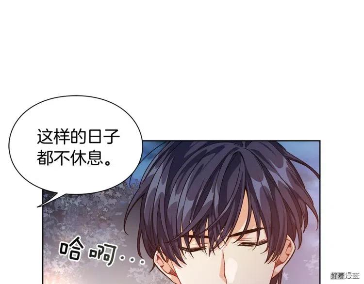 女王的手术刀人物漫画,第61话3图