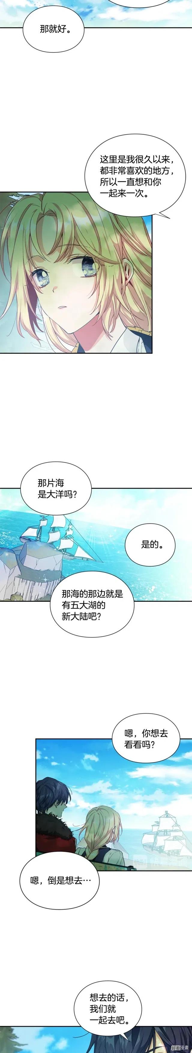 女王的手术刀第二季完整免费漫画,第3季04话3图