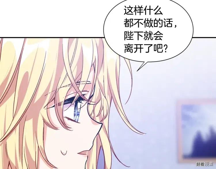 女王的手术刀免费全集下拉式漫画,第3季第16话4图