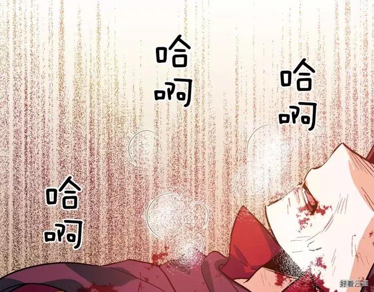 女王的手术刀小说漫画,第01话4图