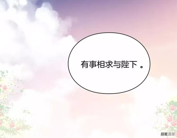 女王的手术刀漫画免费完整版下漫画,第09话2图