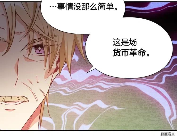 女王的手术刀漫画酷漫屋漫画,第3季第19话4图
