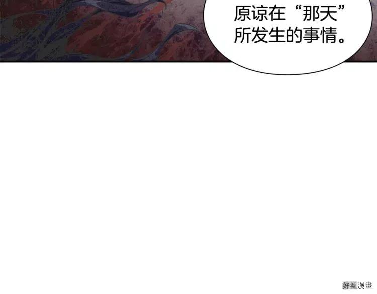 女王的手术刀免费漫画观看漫画,第2季20话4图