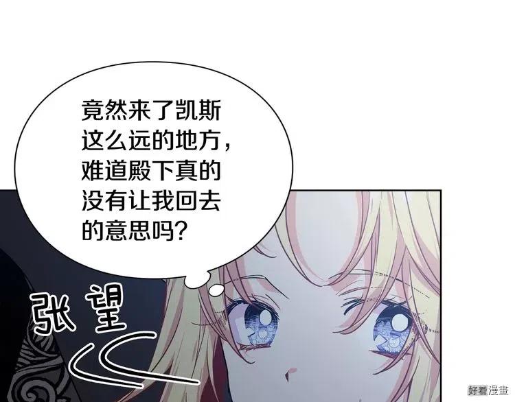 女王的手术刀全集完结漫画,第2季30话3图