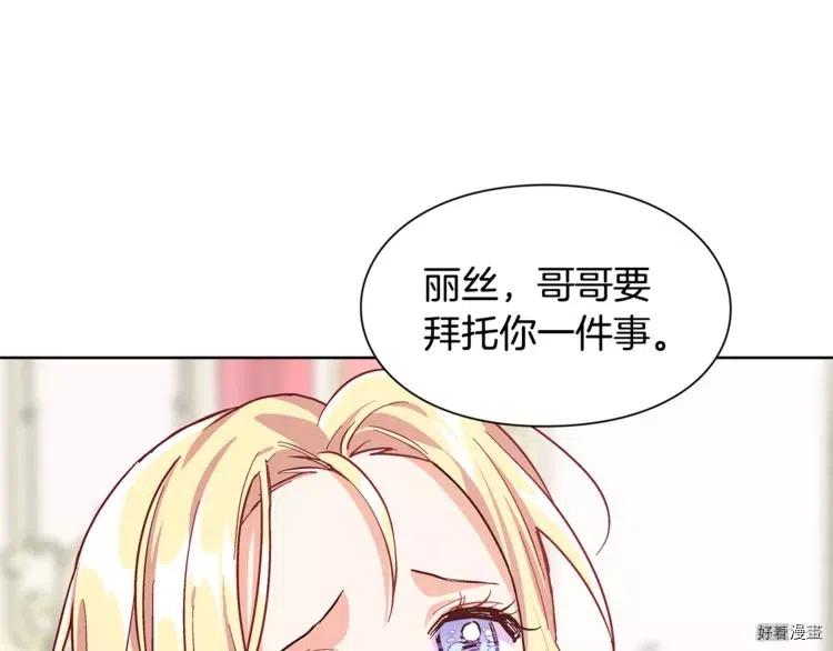 女王的手术刀全集完结漫画,第44话1图