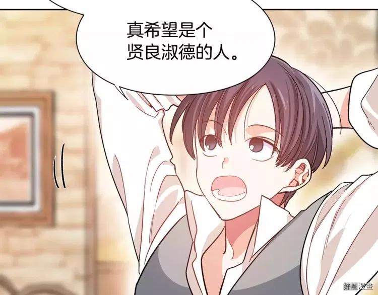 女王的手术刀全集解说漫画,第29话2图