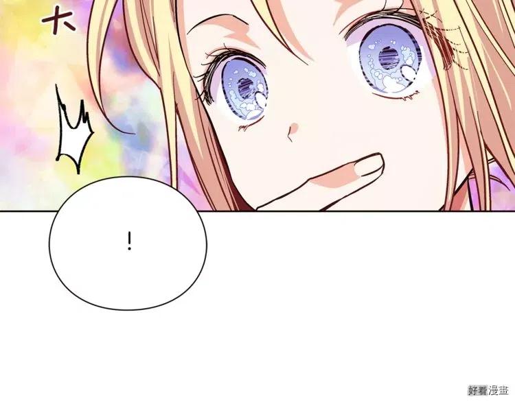 女王的手术刀第一集漫画,第45话2图
