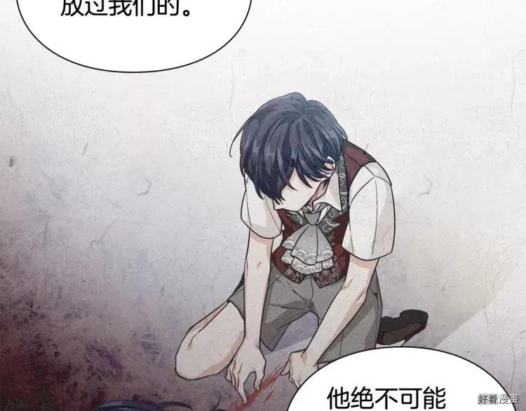 女王的手术刀免费漫画观看漫画,第2季20话3图