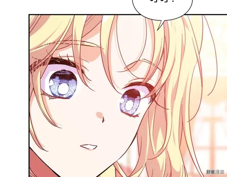 女王的手术刀漫画免费下拉式酷漫漫画,第3季第22话5图