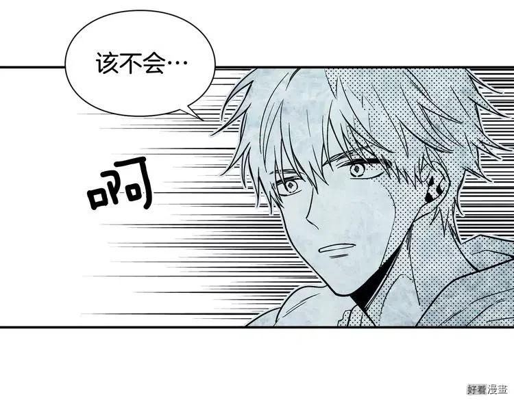 女王的手术刀免费阅读下拉式漫画,第2季11话3图