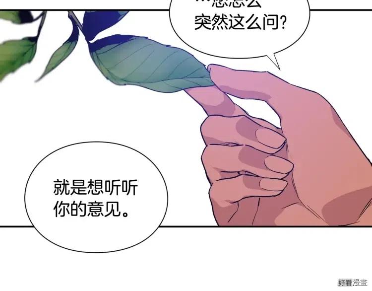 女王的手术刀漫画全集漫画,第3季第28话5图