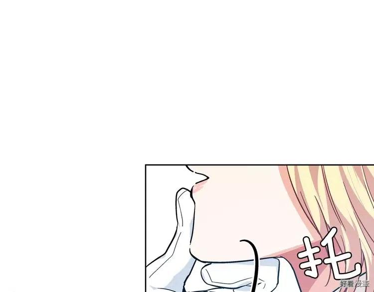 女王的手术刀免费阅读酷漫屋漫画,第2季04话3图