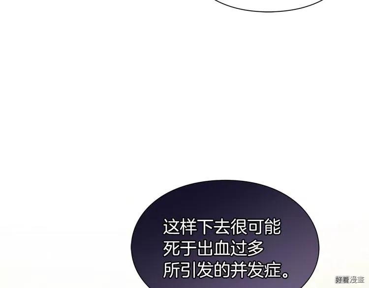 女王的手术刀动漫在线观看全集漫画,第2季10话4图