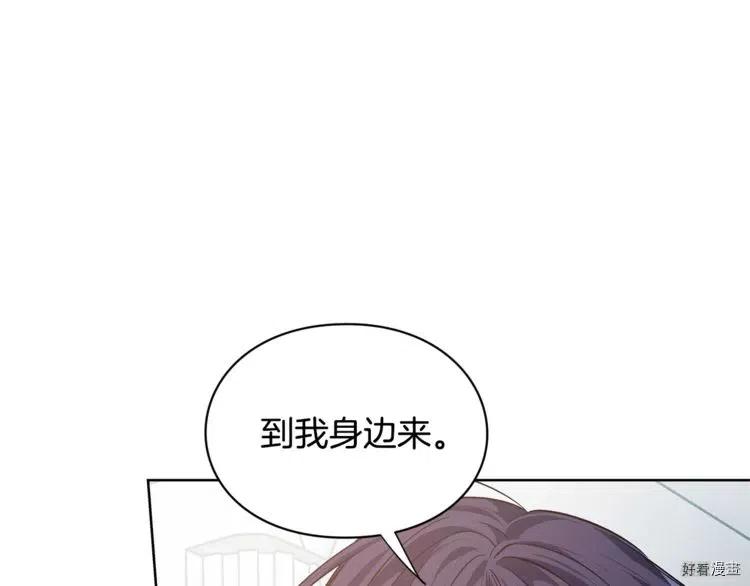 女王的手术刀漫画免费下拉式酷漫漫画,第2季01话3图