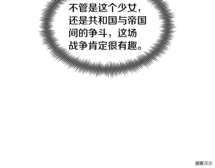 女王的手术刀全部免费漫画,第53话5图