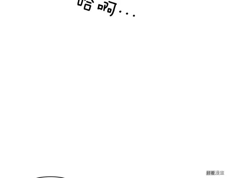 女王的手术刀免费阅读下拉式漫画,第55话3图