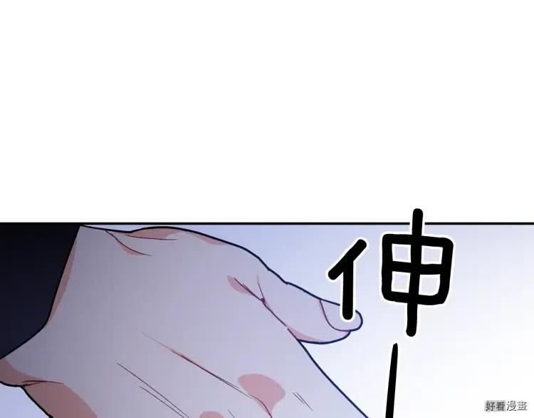 女王的手术刀人物漫画,第3季第32话1图