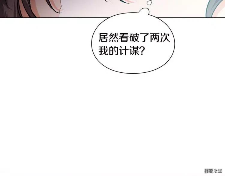 女王的手术刀漫画免费阅读下拉式零点完整漫画,第69话2图