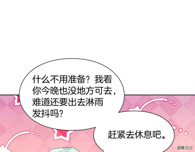 女王的手术刀漫画免费完整版下漫画,第50话1图