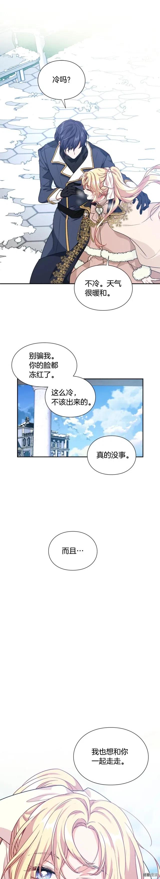 女王的手术刀全集完结漫画,第3季第21话1图