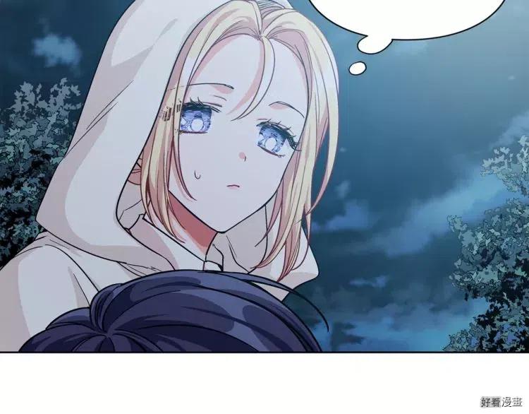 女王的手术刀壁纸漫画,第64话4图