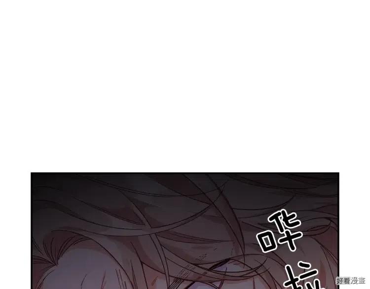 女王的手术刀全集免费阅读酷漫屋漫画,第3季第13话1图