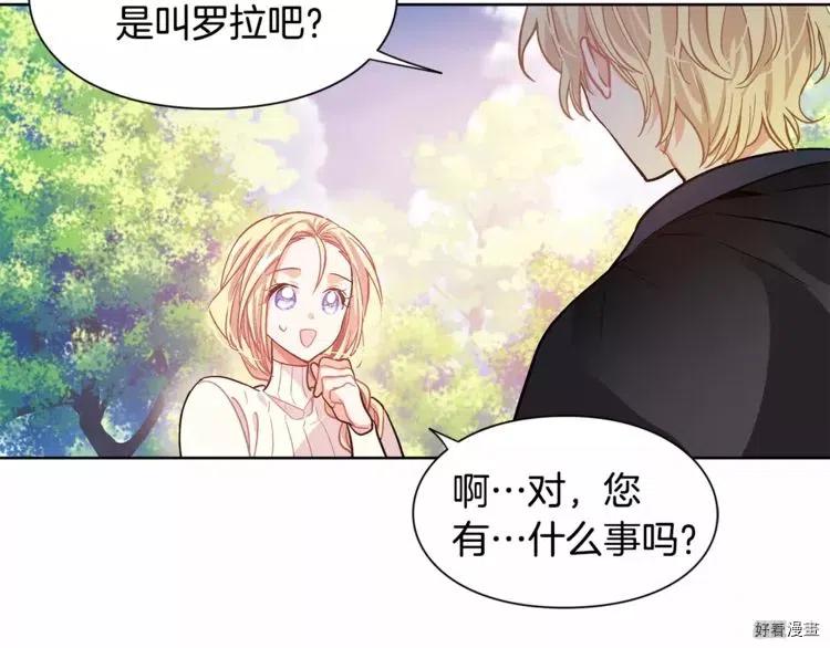 女王的手术刀漫画免费阅读观看下拉式奇妙漫画,第27话4图
