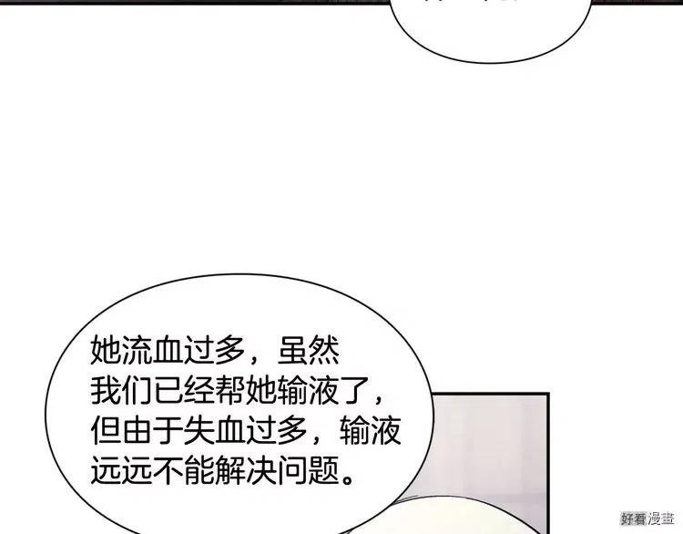 女王的手术刀动漫在线观看全集漫画,第2季10话2图