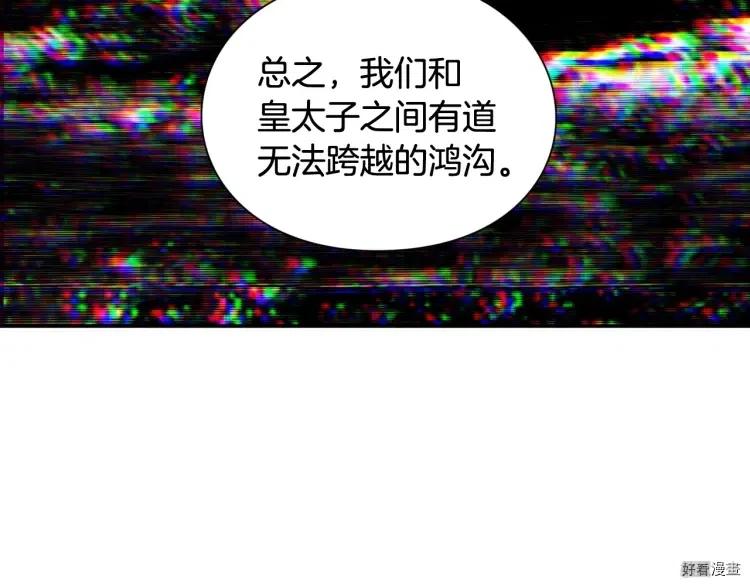 女王的手术刀酷漫屋漫画,第3季第20话2图
