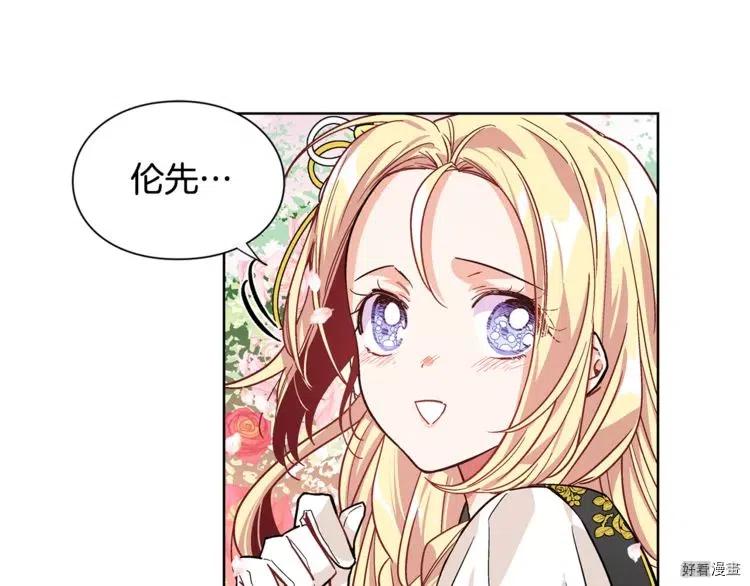 女王的手术刀免费阅读下拉式漫画,第46话1图
