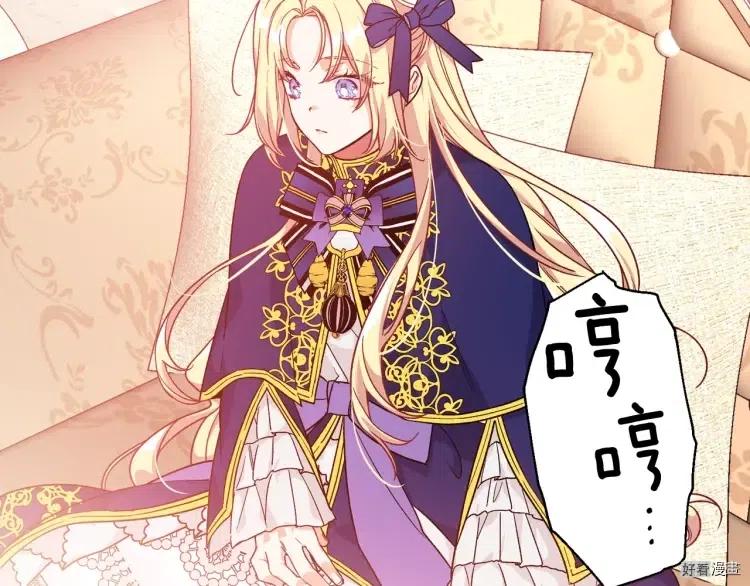 女王的手术刀漫画免费下拉式酷漫漫画,第3季第22话3图