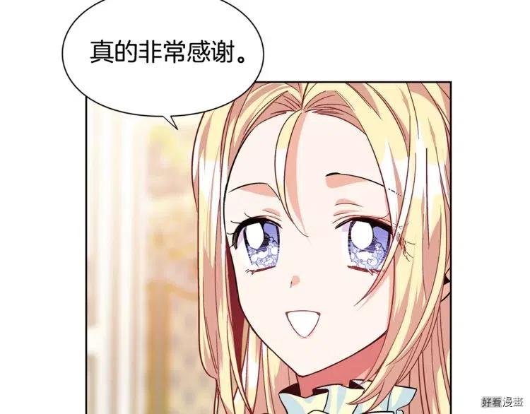 女王的手术刀漫画免费完整版下漫画,第50话3图