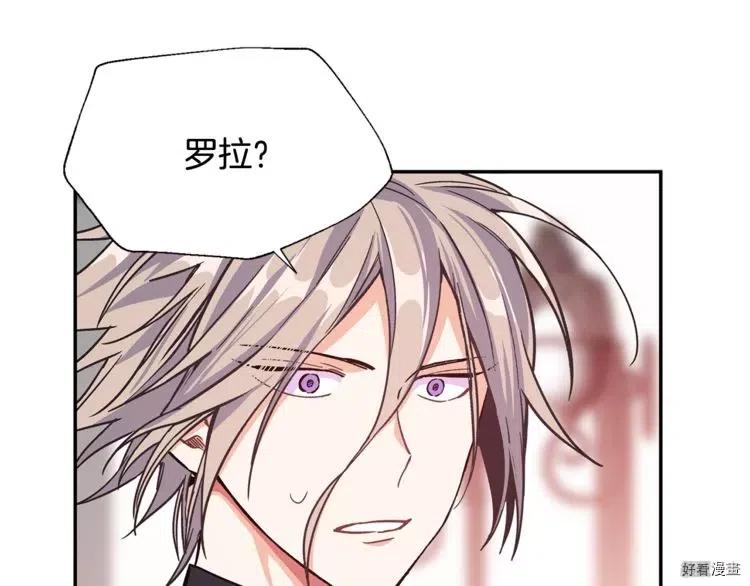 女王的手术刀第一集漫画,第38话4图