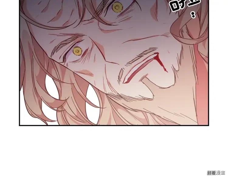 女王的手术刀全集免费阅读酷漫屋漫画,第3季第13话2图