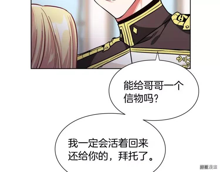 女王的手术刀全集完结漫画,第44话4图
