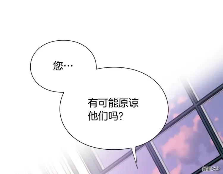 女王的手术刀动漫在线观看全集免费版漫画,第3季第25话5图