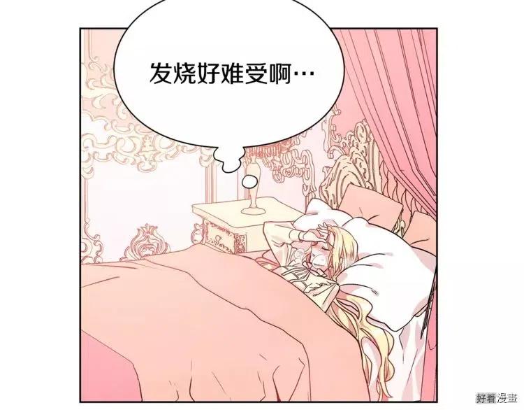女王的手术刀全集解说漫画,第30话3图