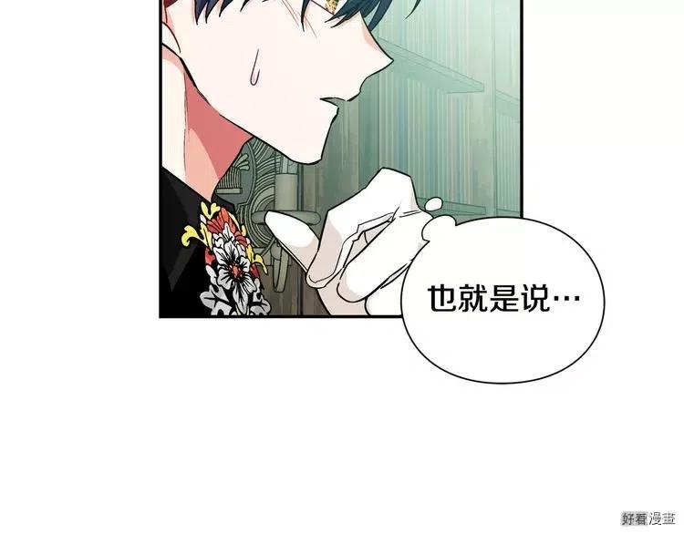 女王的手术刀小说原著免费阅读漫画,第2季17话2图