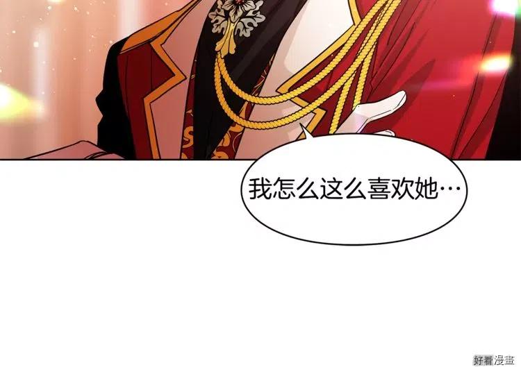 女王的手术刀免费阅读下拉式漫画,第55话5图