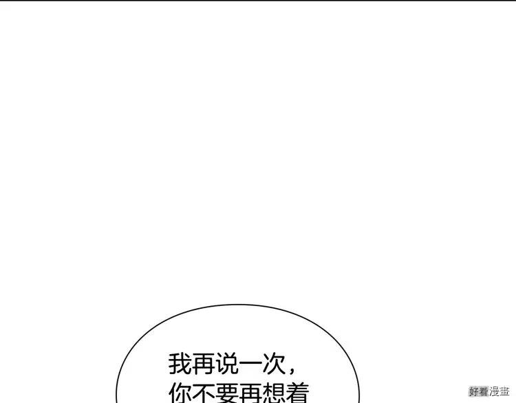 女王的手术刀漫画酷漫屋漫画,第2季29话5图