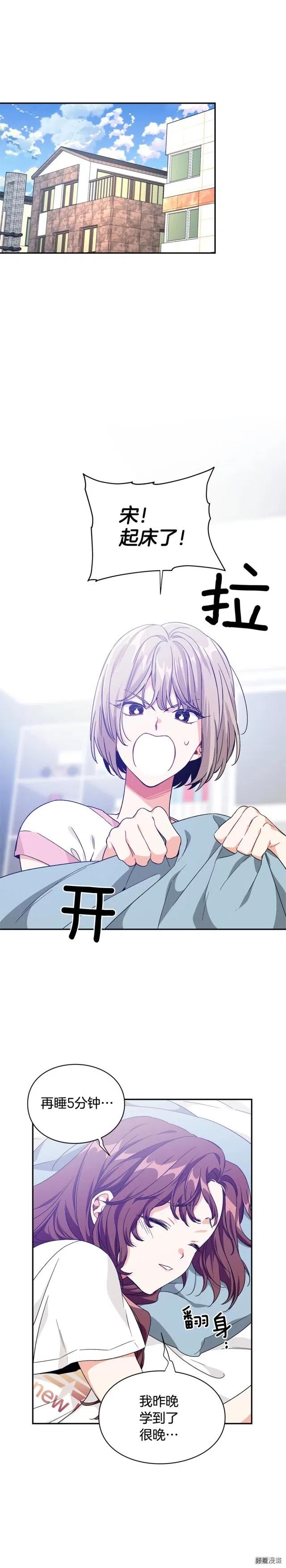 女王的手术刀漫画免费漫画,第3季第34话4图