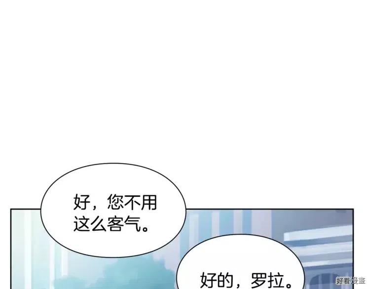 女王的手术刀小说漫画,第26话1图