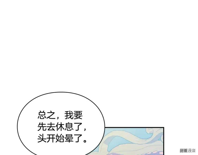女王的手术刀第二季完整免费漫画,第3季10话1图