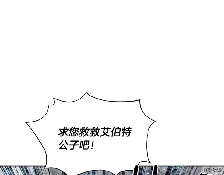 女王的手术刀免费阅读酷漫屋漫画,第63话1图