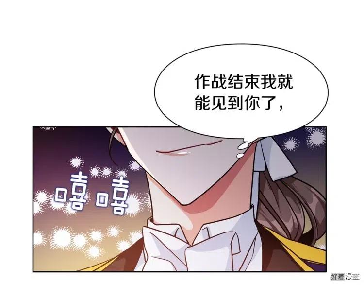 女王的手术刀动漫第一季漫画,第57话1图